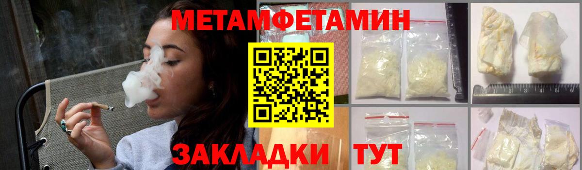 Шадринск  Amphetamine Premium  Вход с VPN 