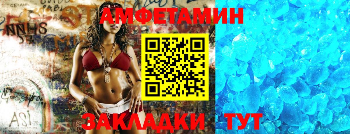 АМФ 98% Шадринск