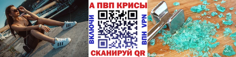 мориарти формула  Шадринск  Alpha-PVP крисы CK  цены  