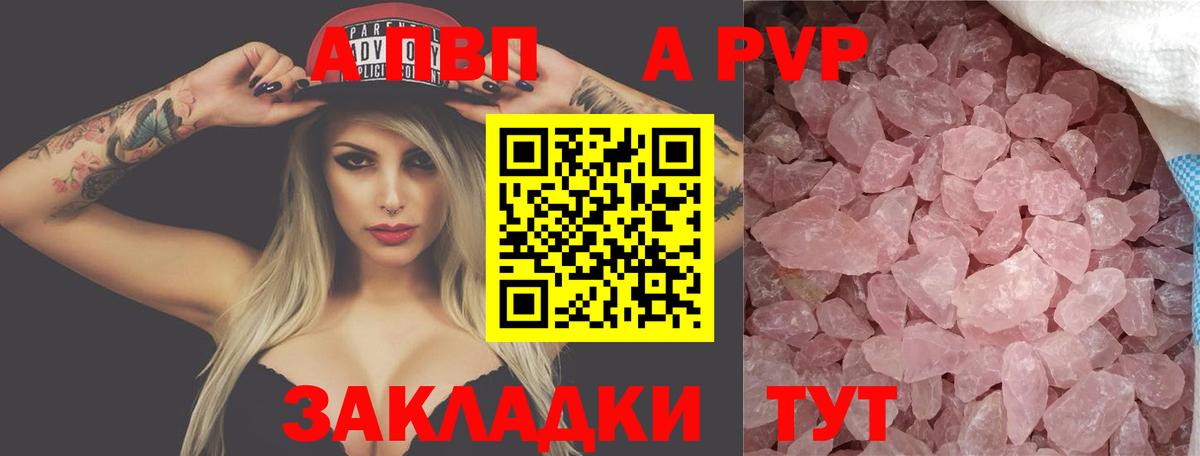 Alpha-PVP крисы CK Шадринск