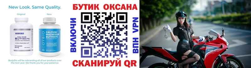 купить наркотик  Шадринск  БУТИРАТ Butirat 
