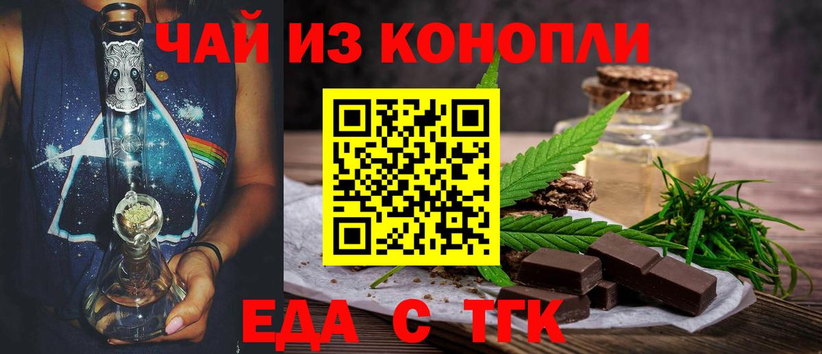 Canna-Cookies конопля  Шадринск 