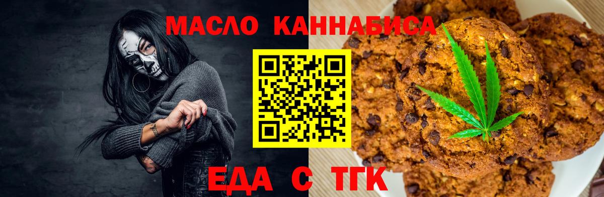 Cannafood конопля  Вход с VPN  Шадринск 