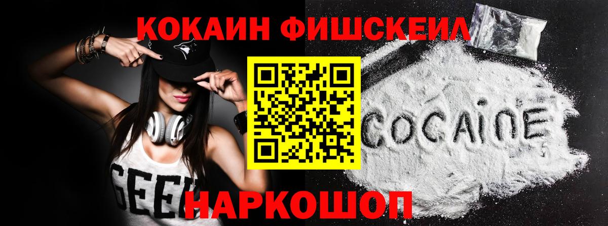 КОКАИН Columbia  Вход с VPN  КОКАИН  Шадринск 