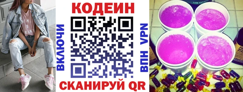Codein Purple Drank  Шадринск 