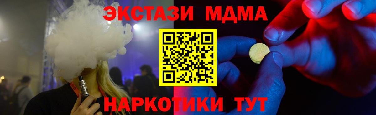 Ecstasy круглые  Ecstasy  Экстази 280 MDMA  Шадринск  Вход с VPN 