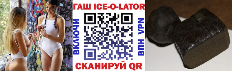 ГАШ ice o lator  Шадринск 