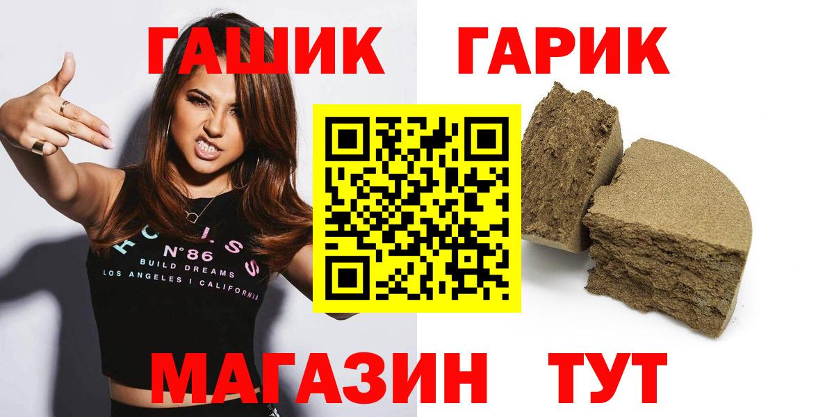 ГАШИШ  ГАШ Ice-O-Lator  ГАШ хэш  Вход с VPN  Шадринск 