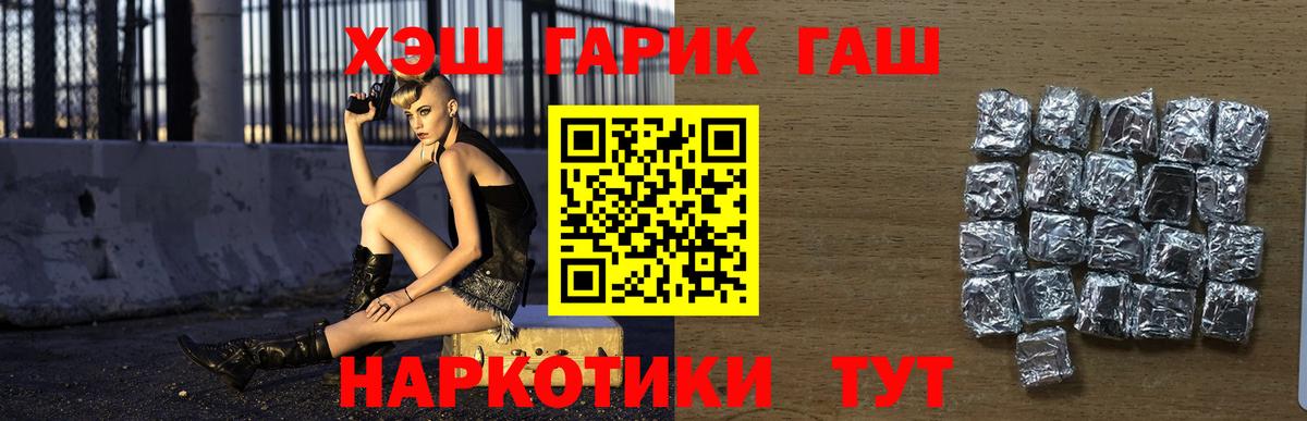 Гашиш Cannabis  Гашиш гарик  Шадринск 