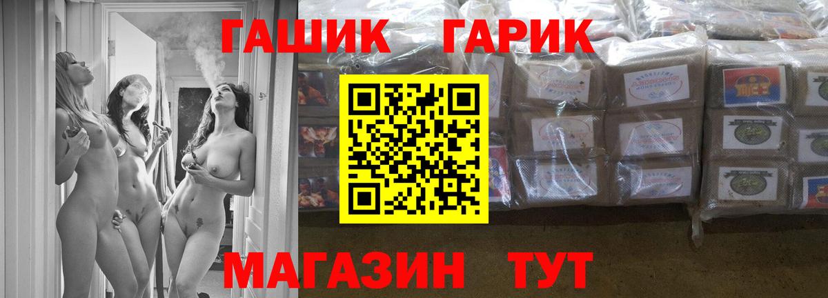 Гашиш Ice-O-Lator Шадринск