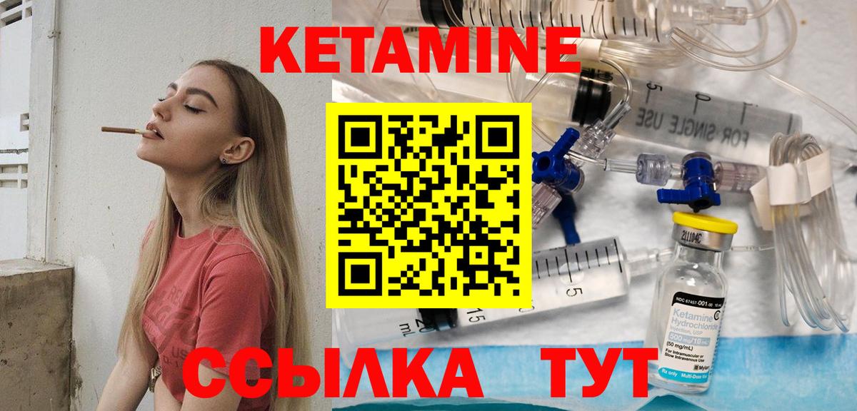 КЕТАМИН ketamine  Кетамин VHQ  Шадринск 