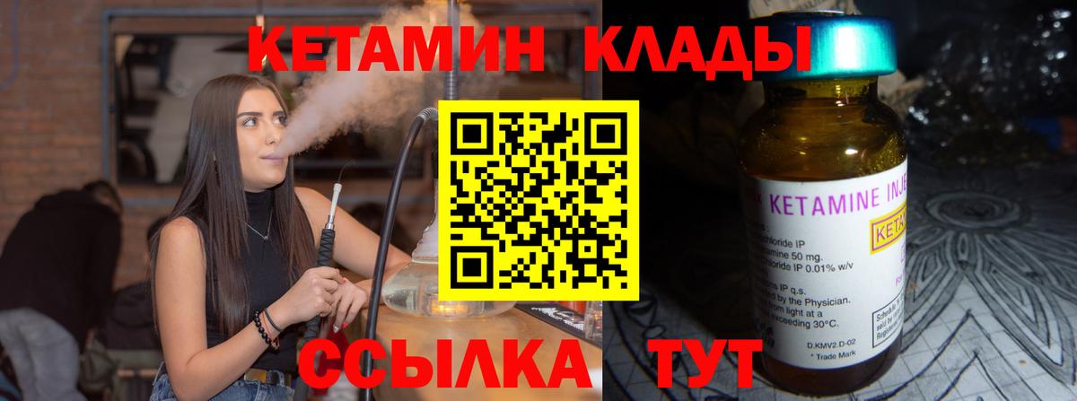 нарко площадка как зайти  Кетамин ketamine  Шадринск  Вход с VPN  КЕТАМИН VHQ 