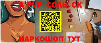 spice Донской
