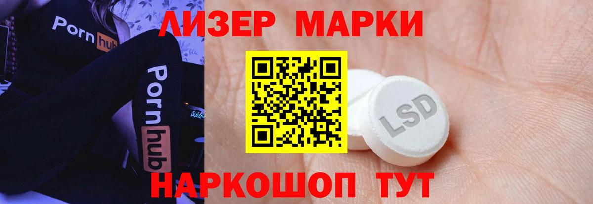 LSD-25 экстази кислота  Вход с VPN  Шадринск 
