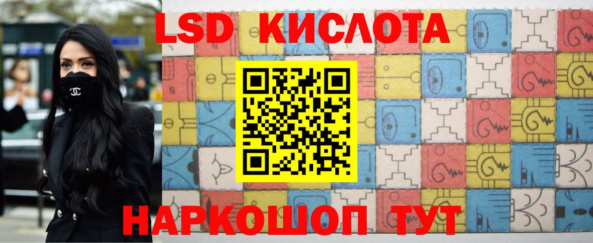 LSD-25 экстази кислота  Шадринск  Лсд 25 экстази ecstasy 