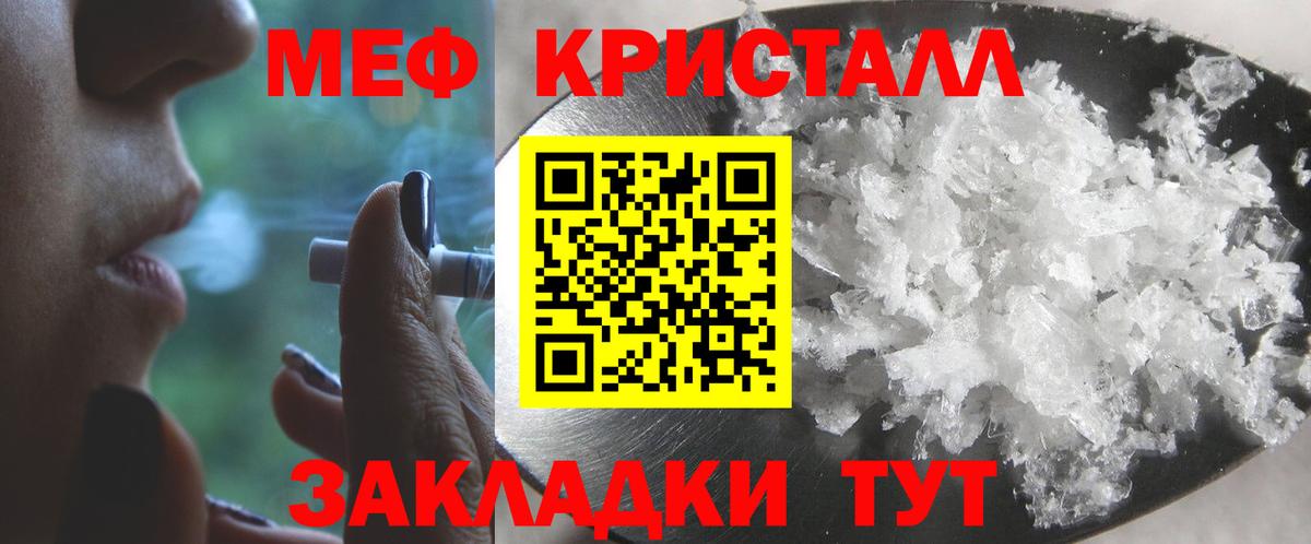 Меф мука Шадринск