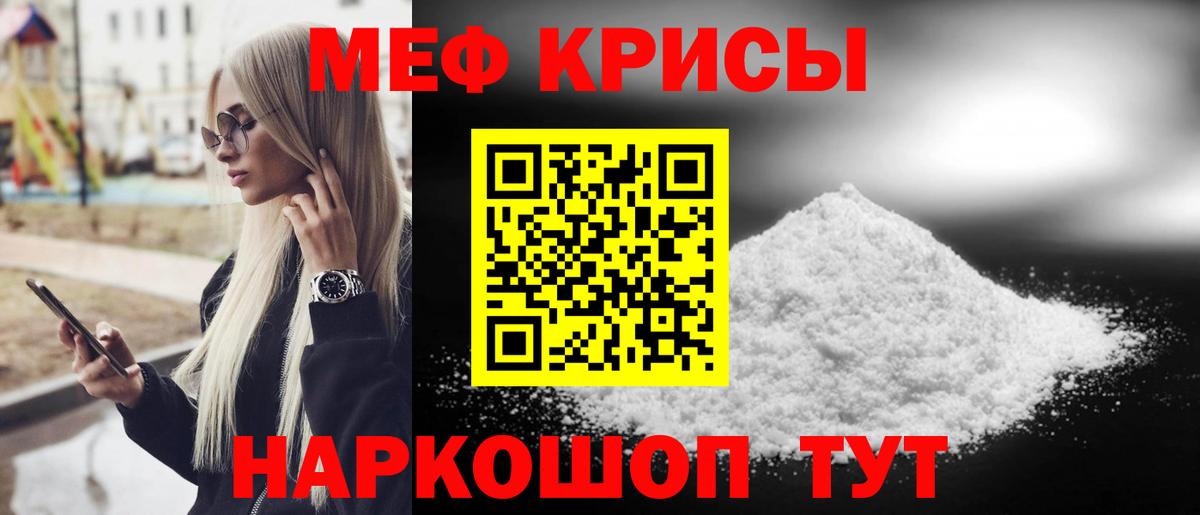 МЕФ 4 MMC  Мефедрон  Мефедрон  Шадринск  Вход с VPN  kraken онион  Меф кристаллы 
