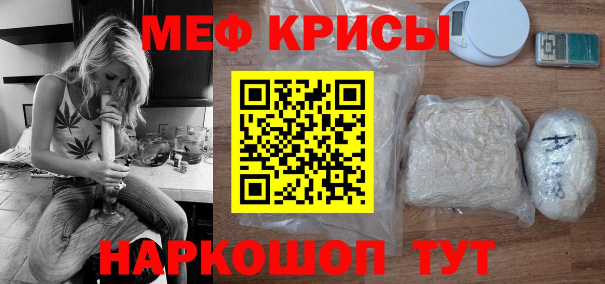 МЕФ  Шадринск  МЕФ VHQ  Мефедрон  МЕФ mephedrone 