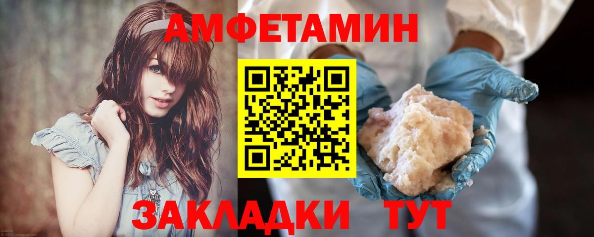 Первитин Methamphetamine  Вход с VPN  Шадринск  Первитин Methamphetamine 