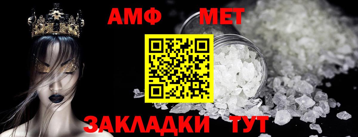 МЕТАМФЕТАМИН кристалл Шадринск
