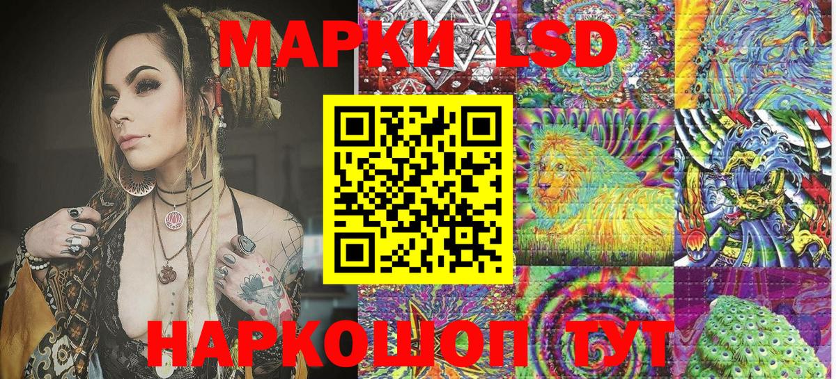 Марки N-bome 1500мкг Шадринск