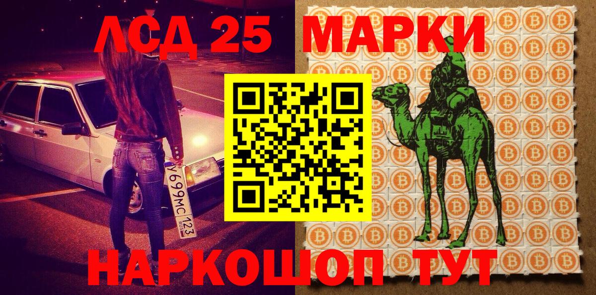 Марки N-bome 1,8мг  Вход с VPN  Шадринск 