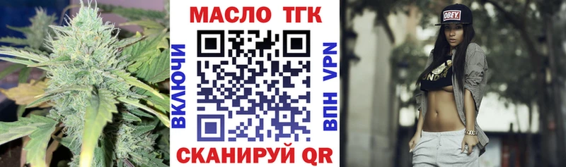 Дистиллят ТГК вейп  маркетплейс наркотические препараты  Шадринск 