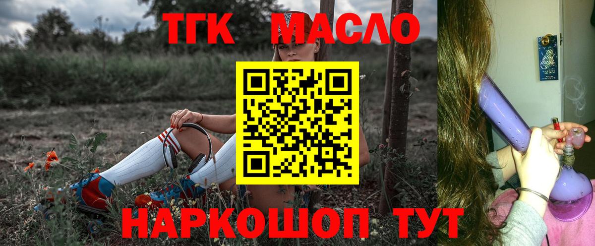 Дистиллят ТГК Wax  Шадринск  Дистиллят ТГК Wax 