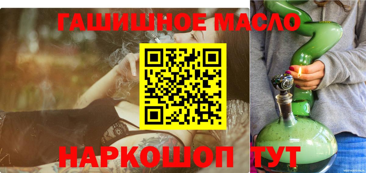 Дистиллят ТГК THC oil Шадринск