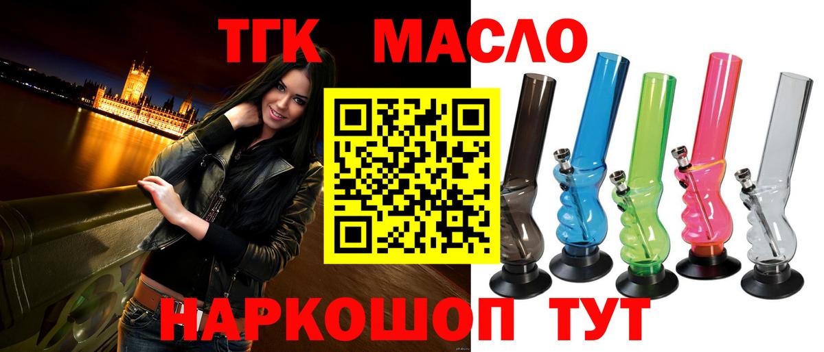 ТГК вейп Шадринск
