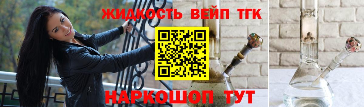 ТГК гашишное масло  Вход с VPN  Дистиллят ТГК гашишное масло  Шадринск 