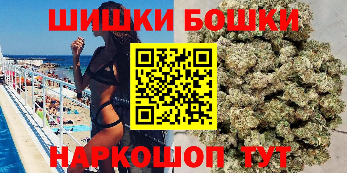 Бошки марихуана тримм  Шишки марихуана тримм  Канабис LSD WEED  Шадринск 