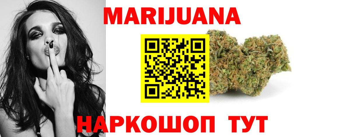 Шадринск  МАРИХУАНА OG Kush  Бошки Шишки White Widow  Вход с VPN  Конопля AK-47 